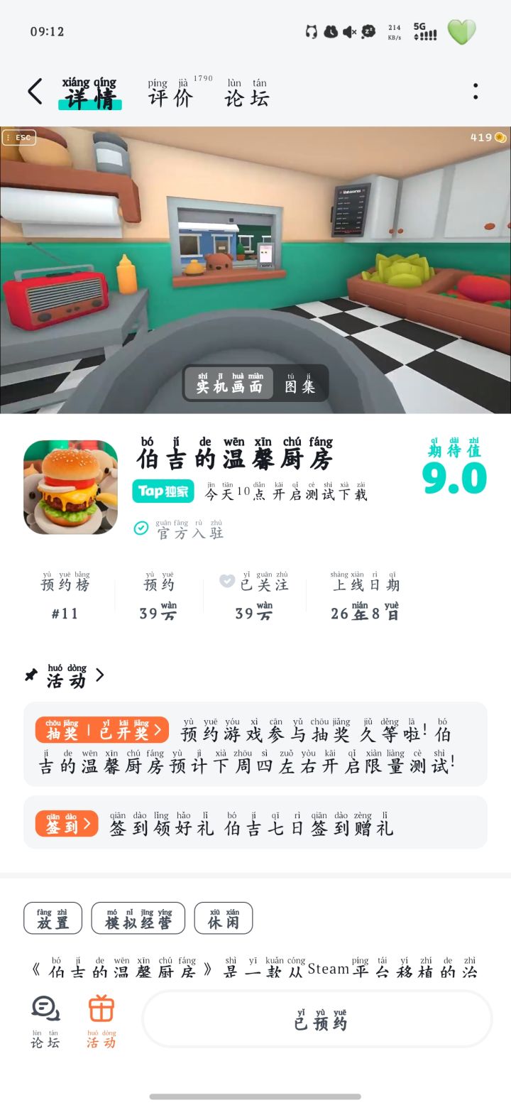 想玩，求抽中截图