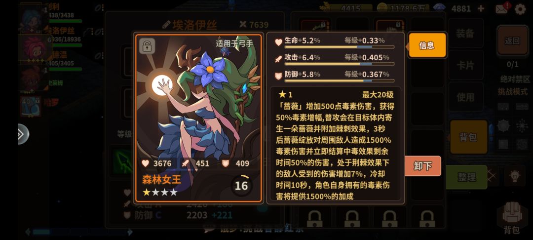 【游戏机制详解】毒弓女王伤害计算公式 2