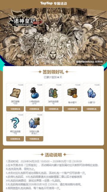 【论坛活动】新芽抽枝，蝉鸣渐起，签到活动限时上线～