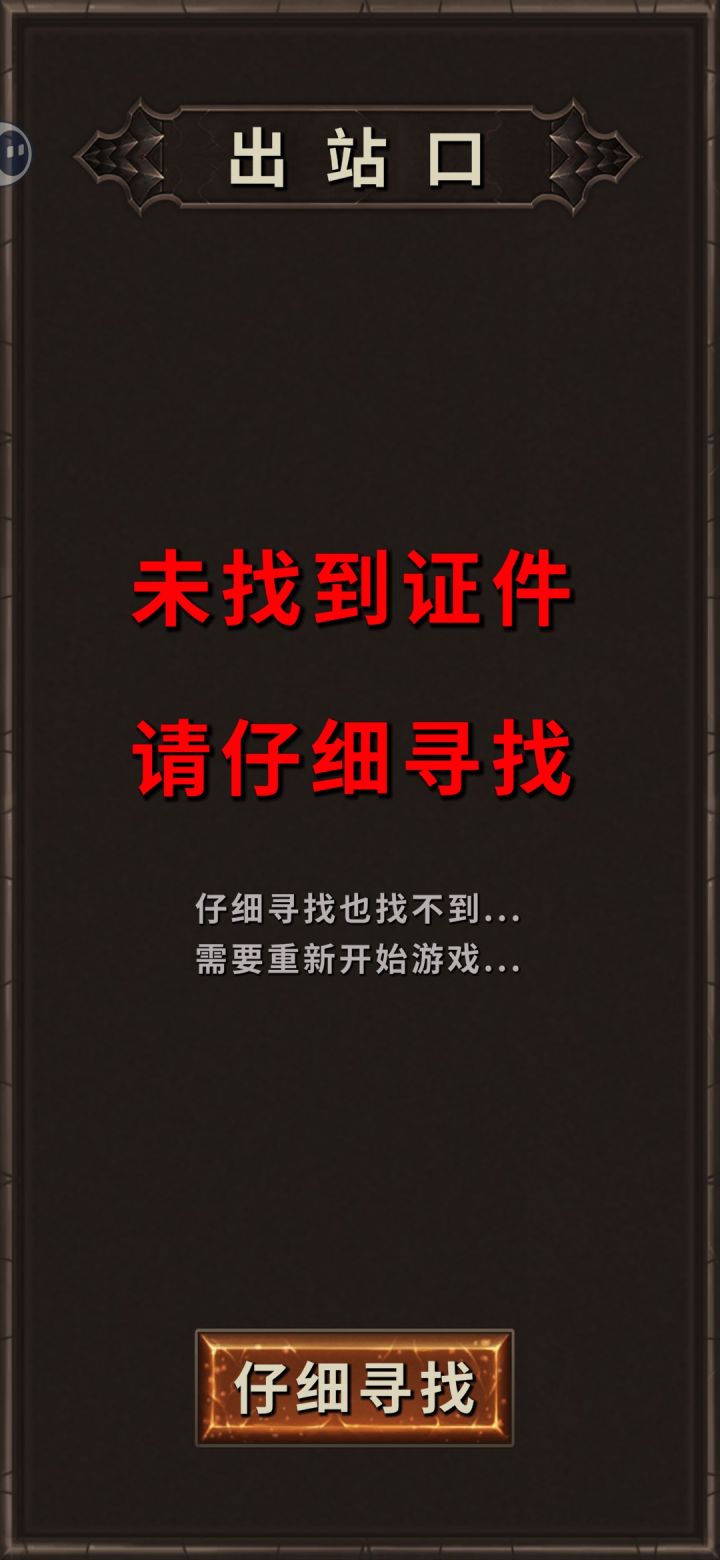 终于到了说再见的时候！截图