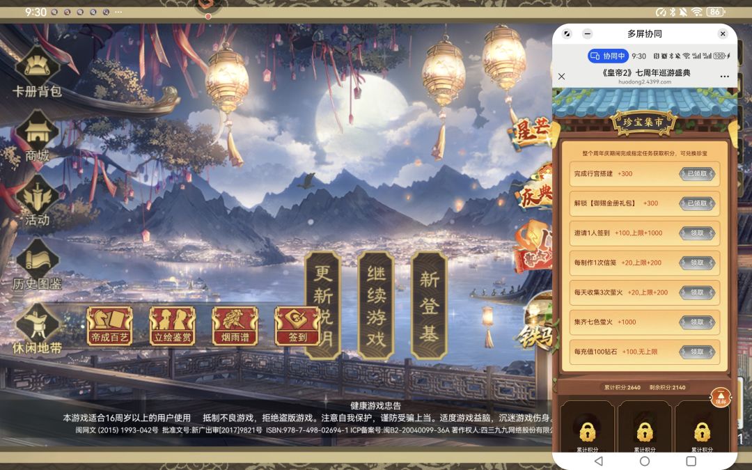 邀请互,求回归用户 2