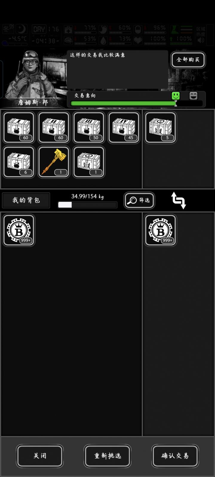 特殊物资箱有必要开吗截图