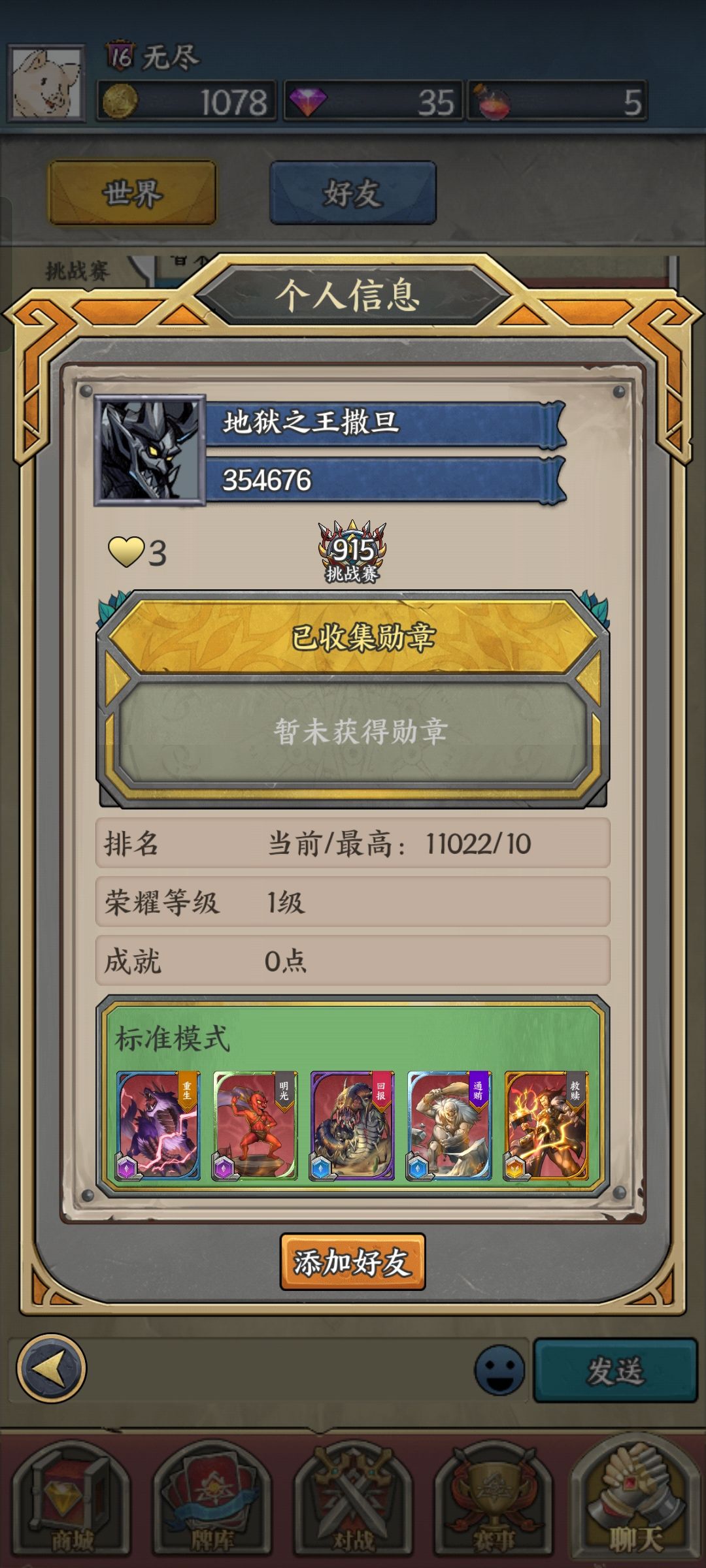 额外的技能怎么获得？ 2