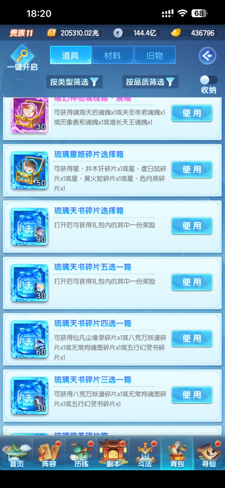 开不开书，求指教截图
