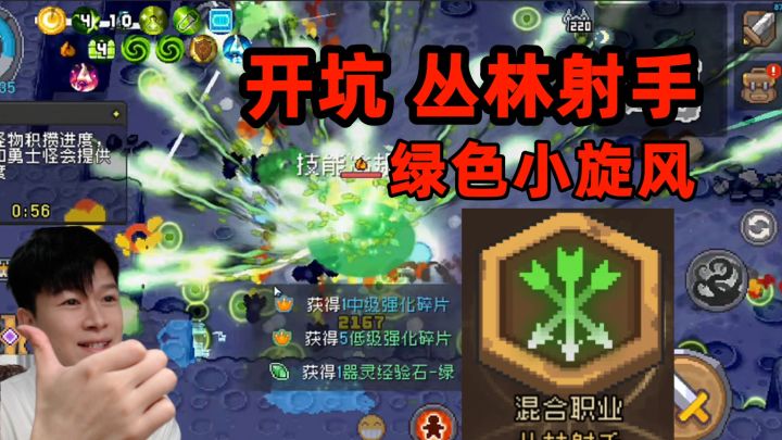 【元气骑士前传SS6】刷图力压 黑暗骑士?丛林射手启动!截图
