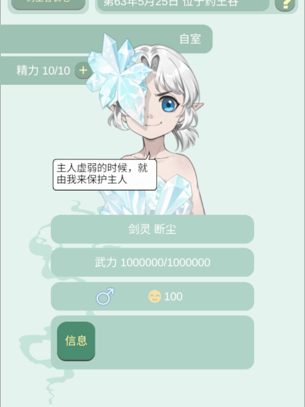 重生之我的药王谷捅了白毛窝 3