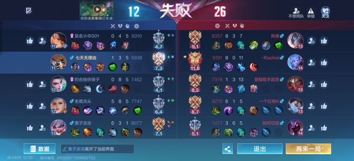 玩蛇截图