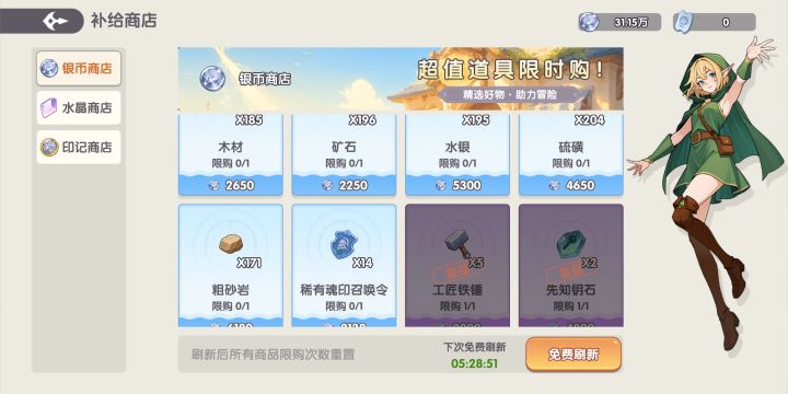 《资源攻略》商店物品应该如何规划购买?截图