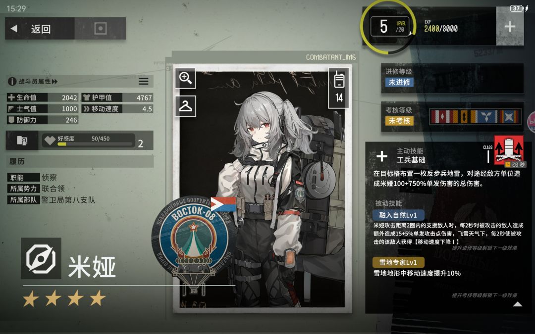 技能伤害的设定 2