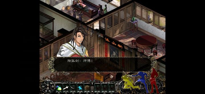 【新剑侠情缘】手机版截图