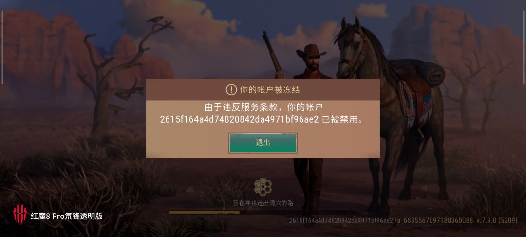 这么回事封号了 1