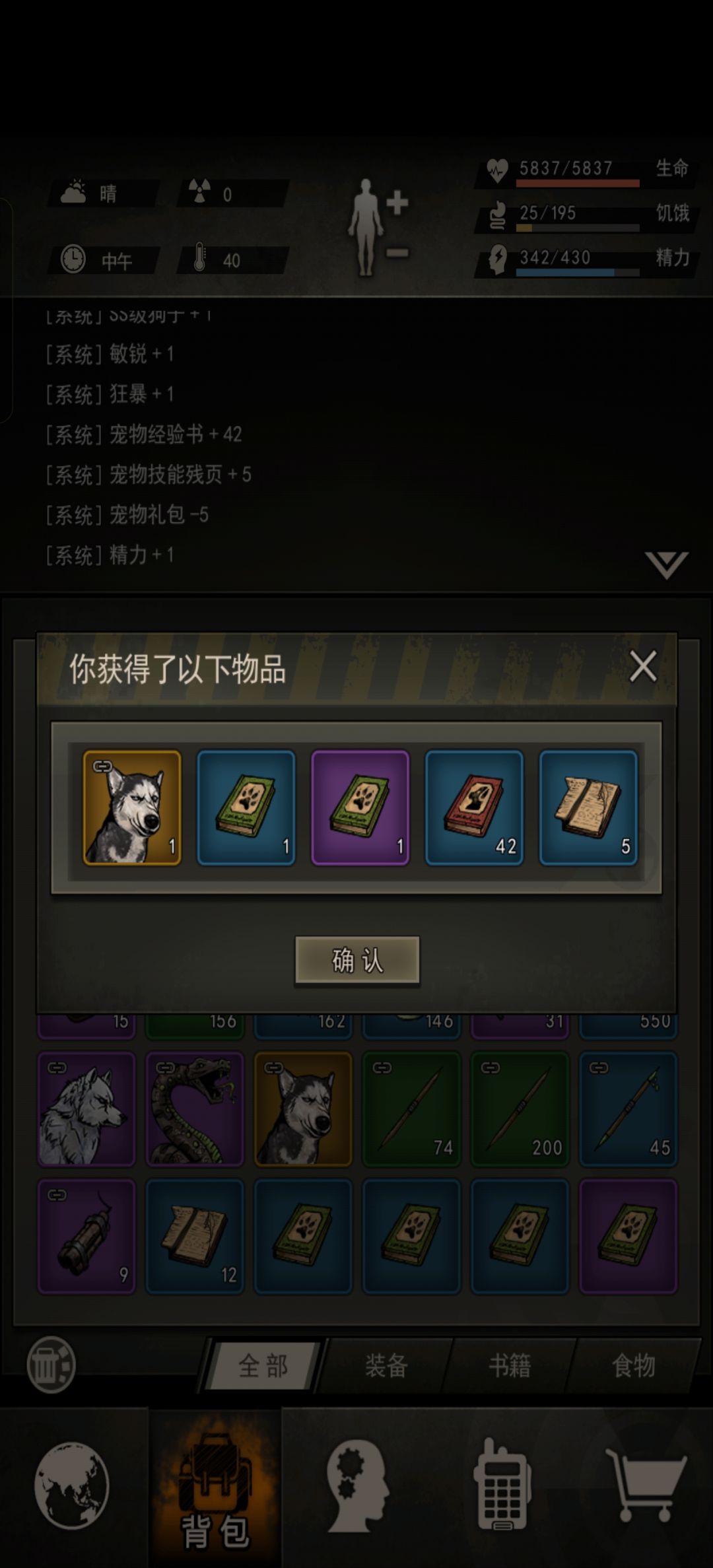 地板金狼后续 4