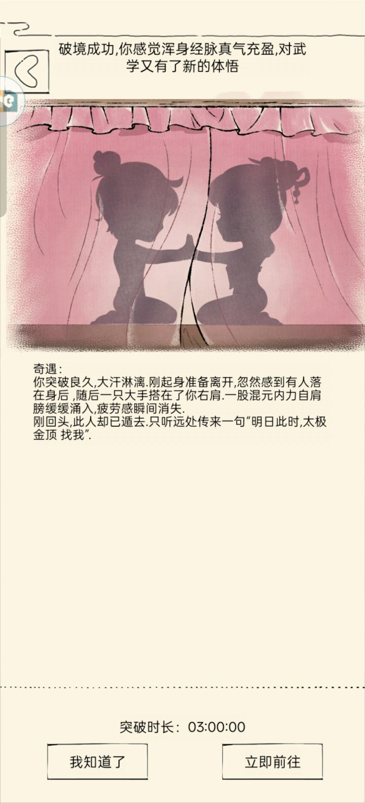 两仪突破359截图