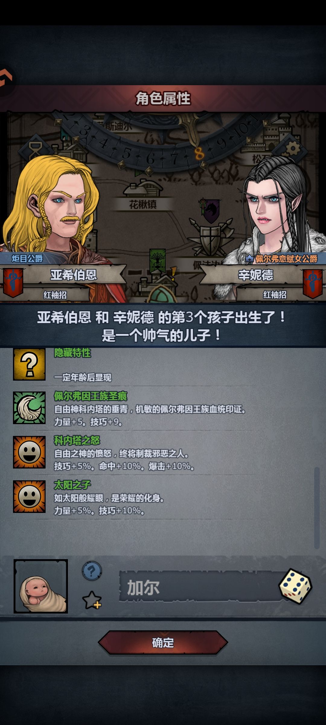 太科混血 3