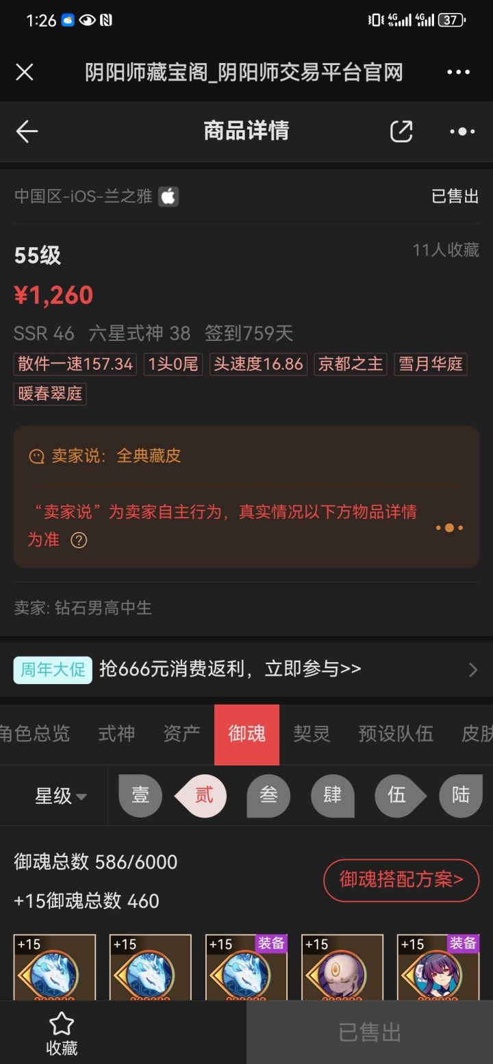 是不是血亏截图