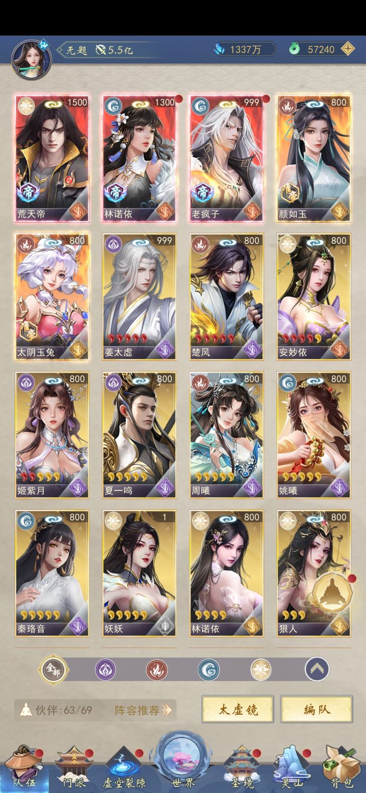 零氪(12块)5000年纪念1亿荒仙帝~截图