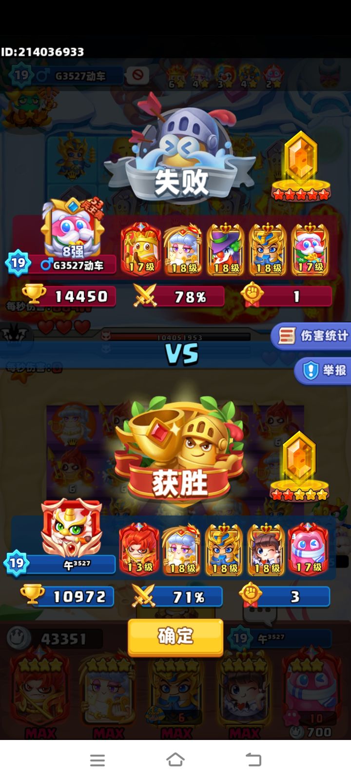 改了跟没改的唐僧截图