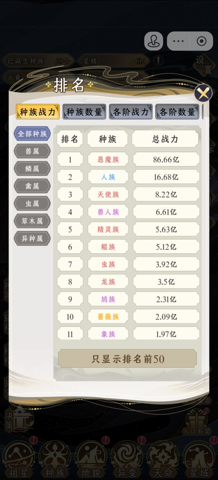 人族无大帝截图