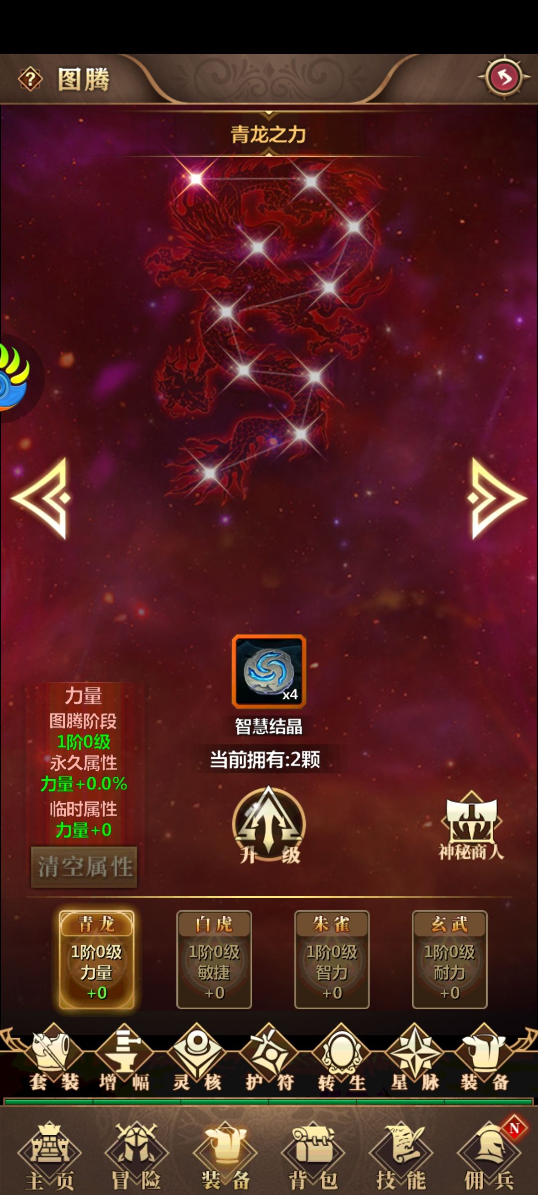 清零 2
