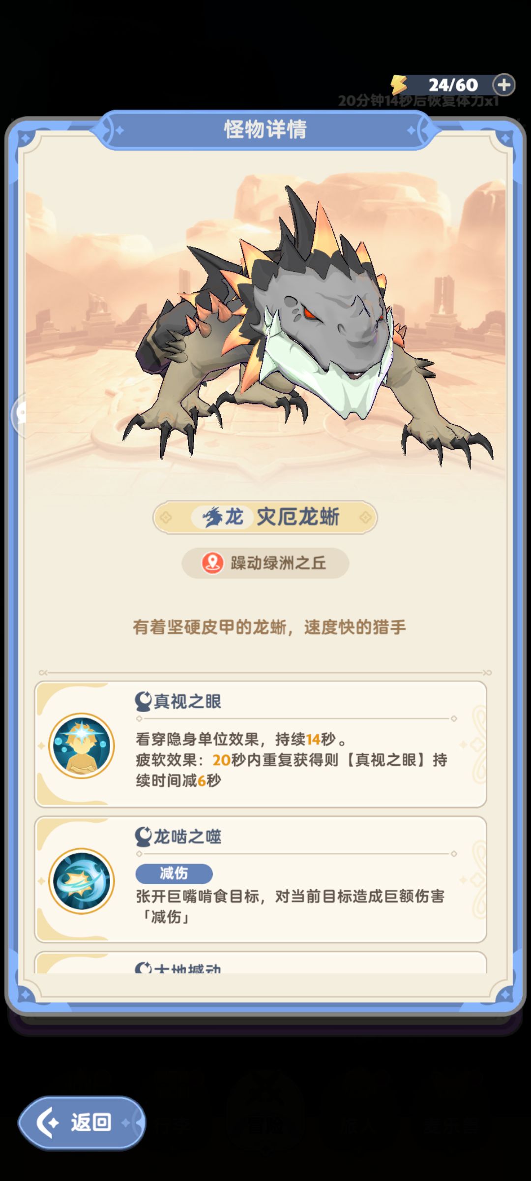 195秘境 躁动绿洲之丘截图