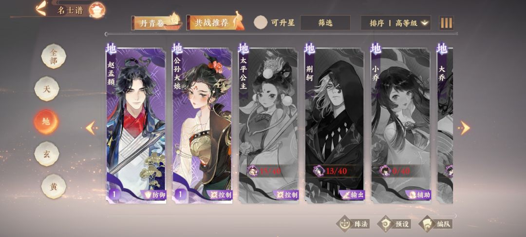 零氪党怎么配队呀? 5