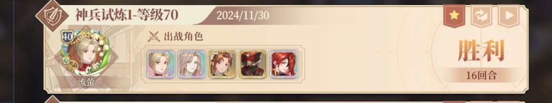 祝贺萌新40级通关神兵1的70级~✌🏻 1