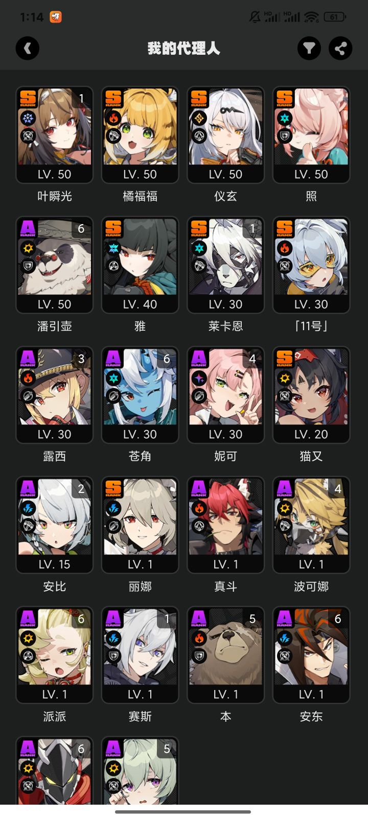 问问配队截图