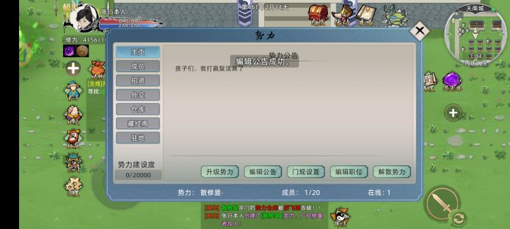 于羽化解散五小时后乾坤陷入无NPC宗门状态截图