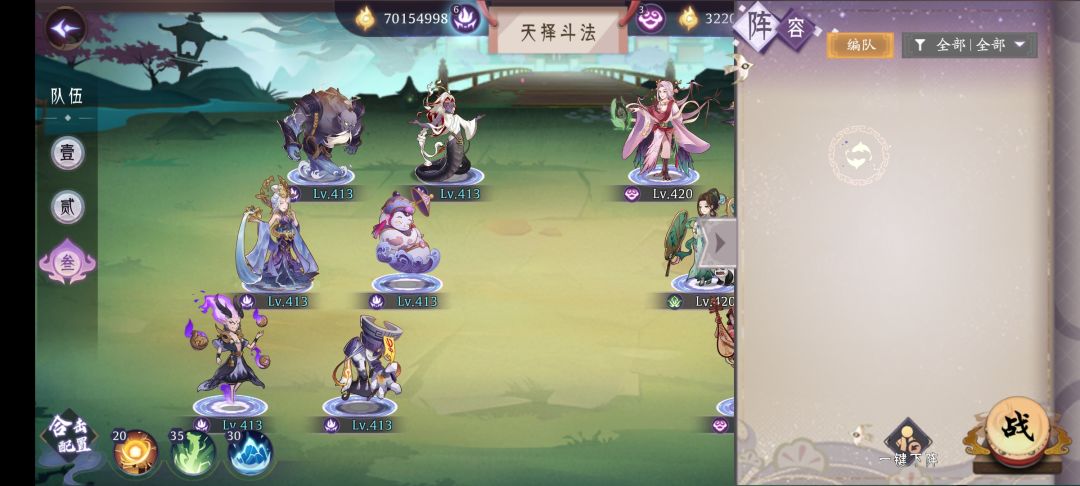 编队界面隔三差五刷不出来,能不能修复一下 1