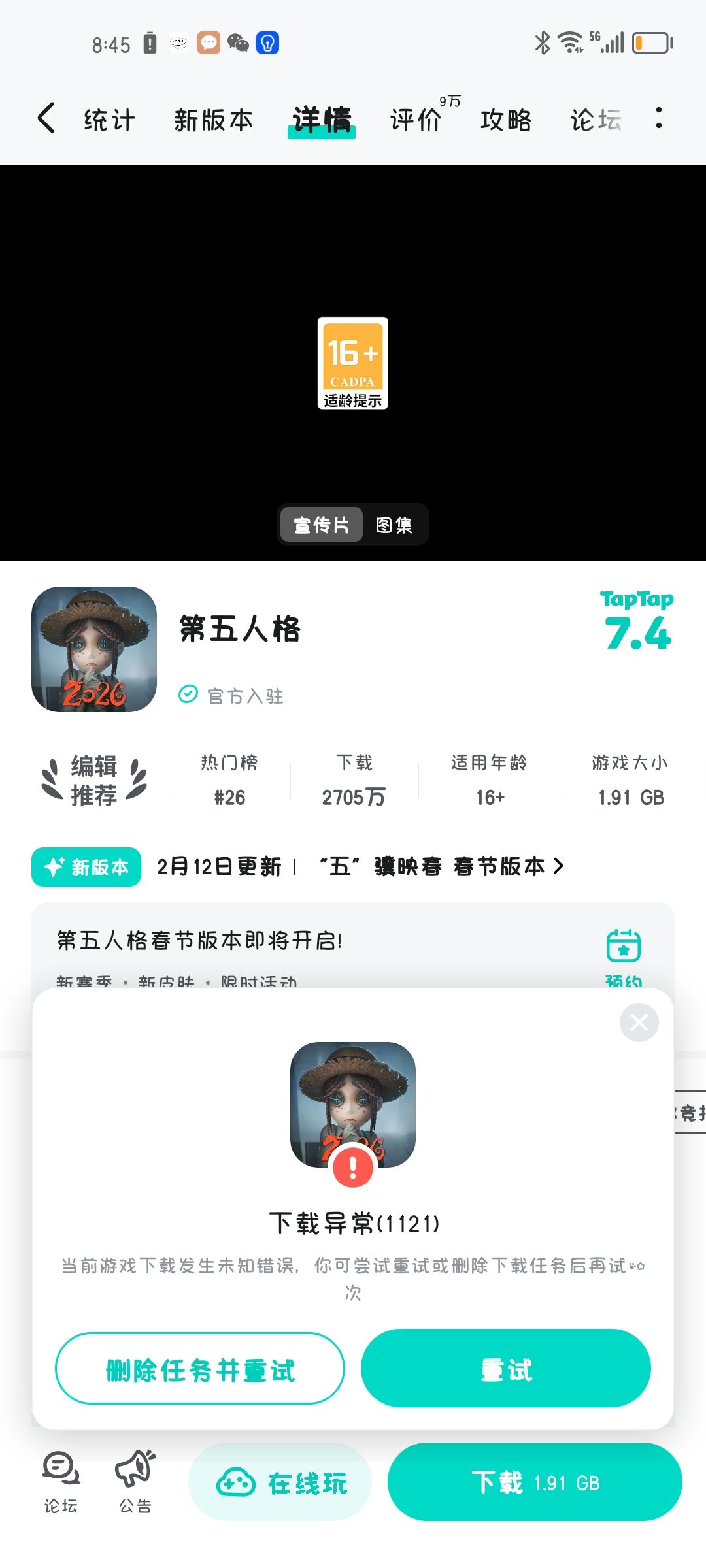 TapTap