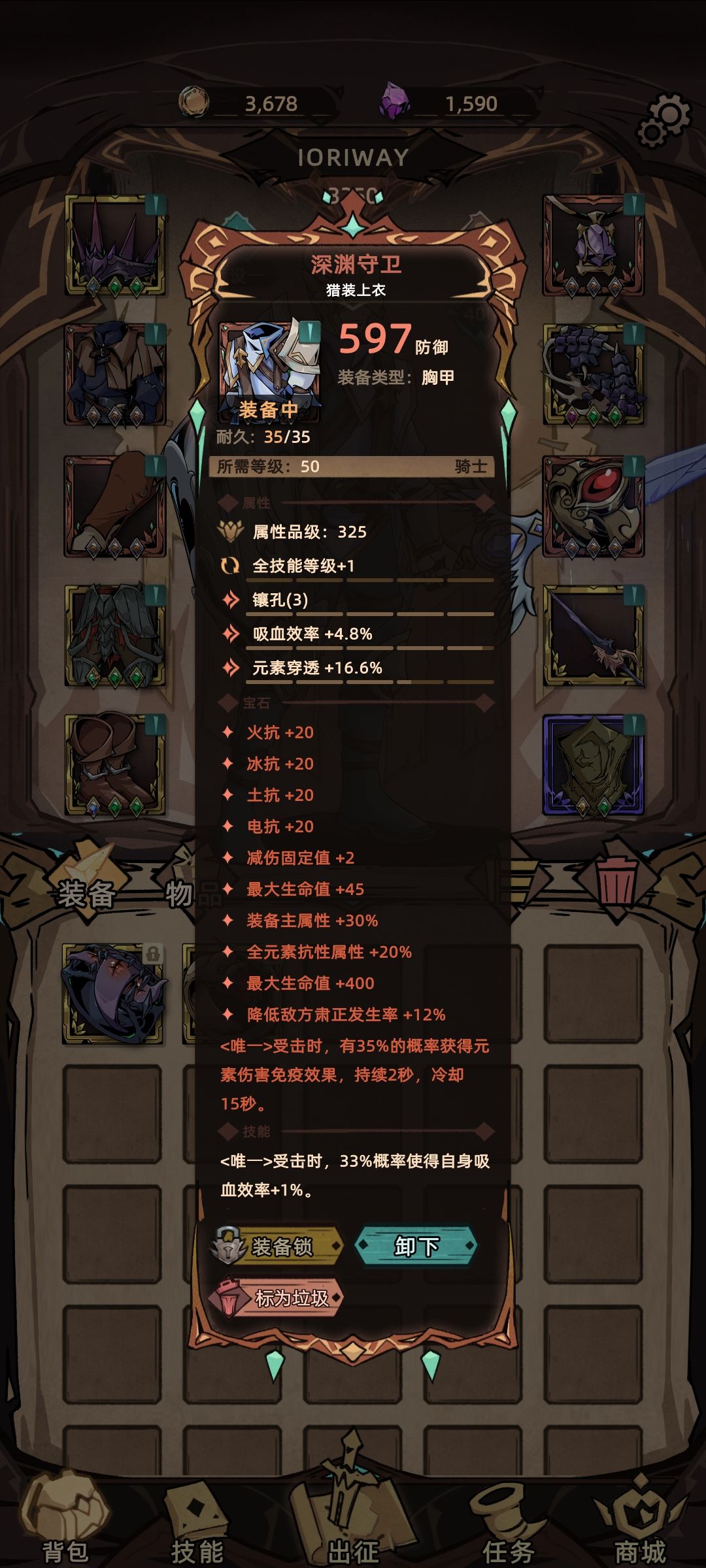 天天上线都是无用功,洗个全技能等级死活上不去。 1