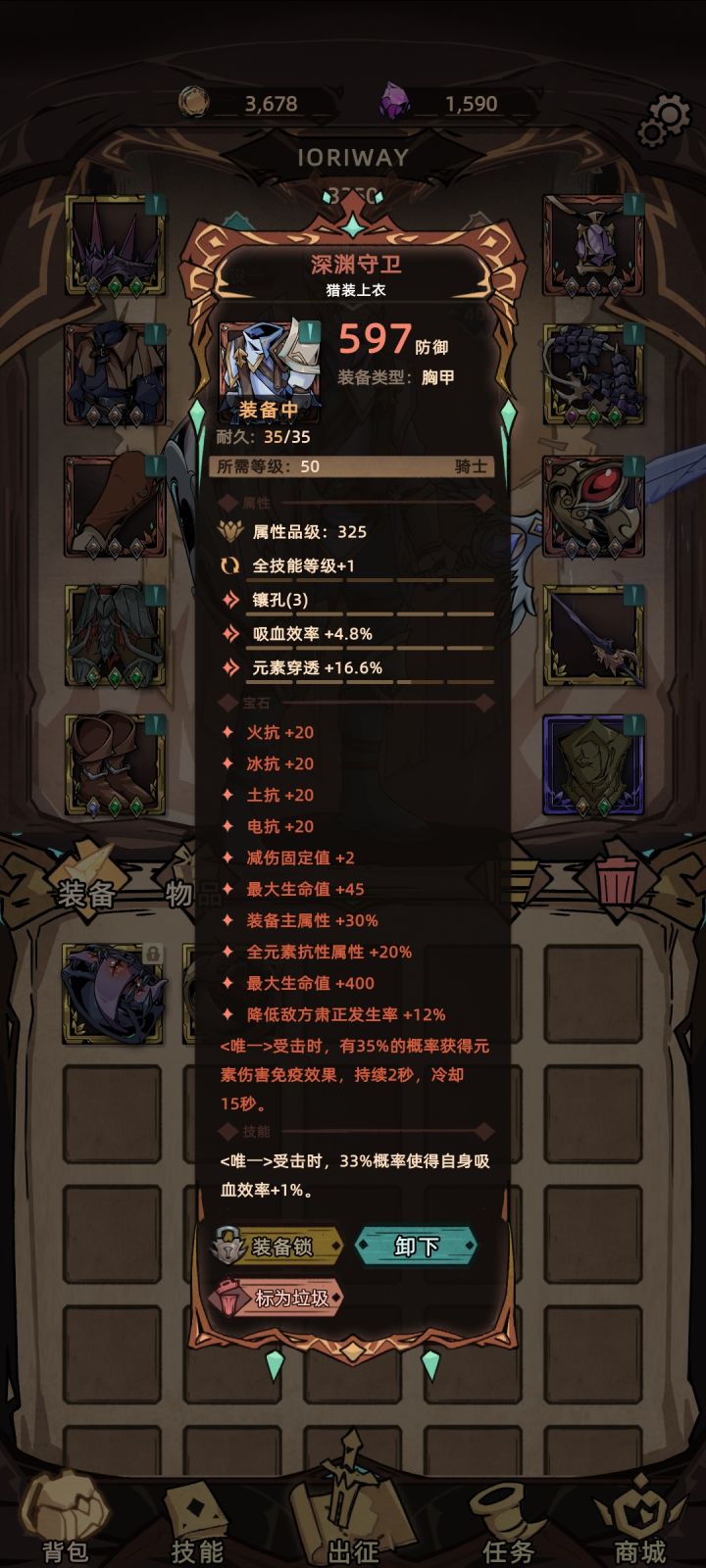 天天上线都是无用功,洗个全技能等级死活上不去。截图