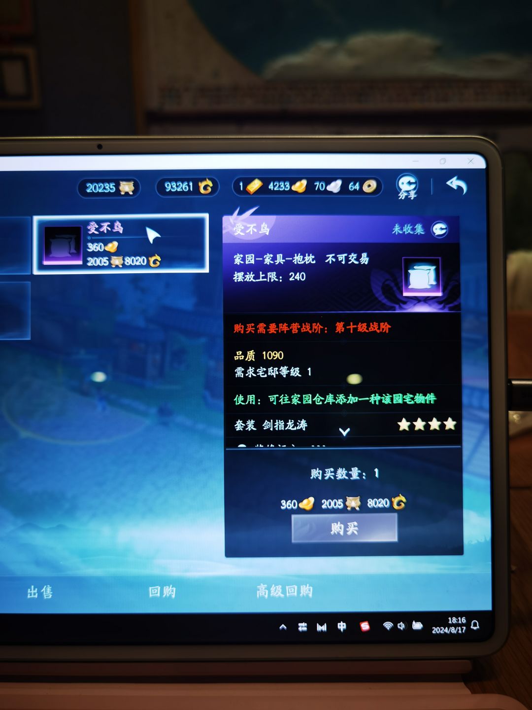 做个PVX真难! 2