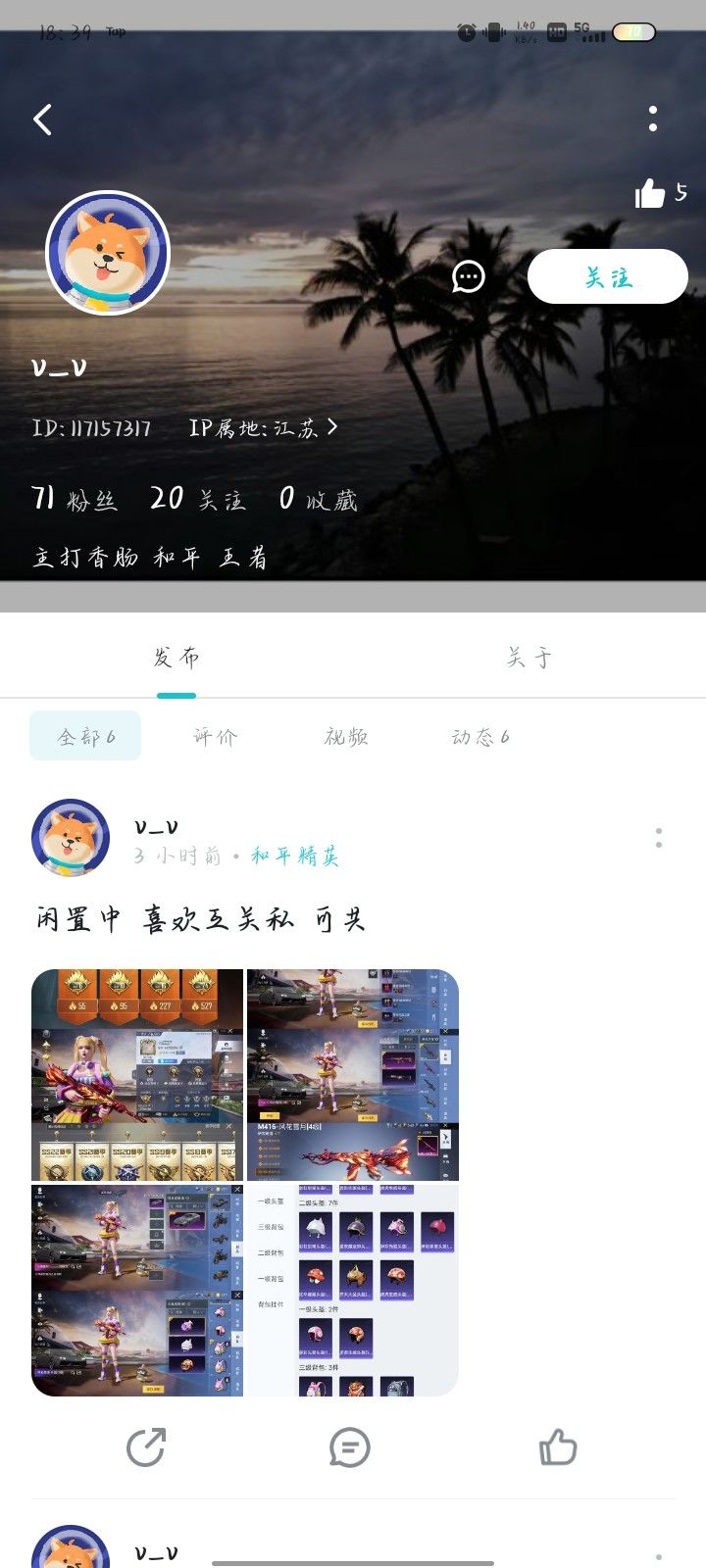 这个人是之前那个网图哥,这人是个骗子 2