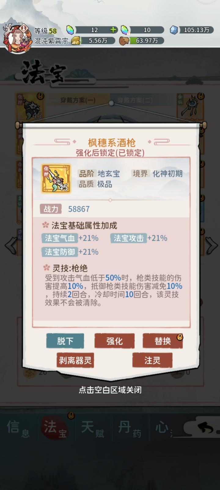 器灵 2