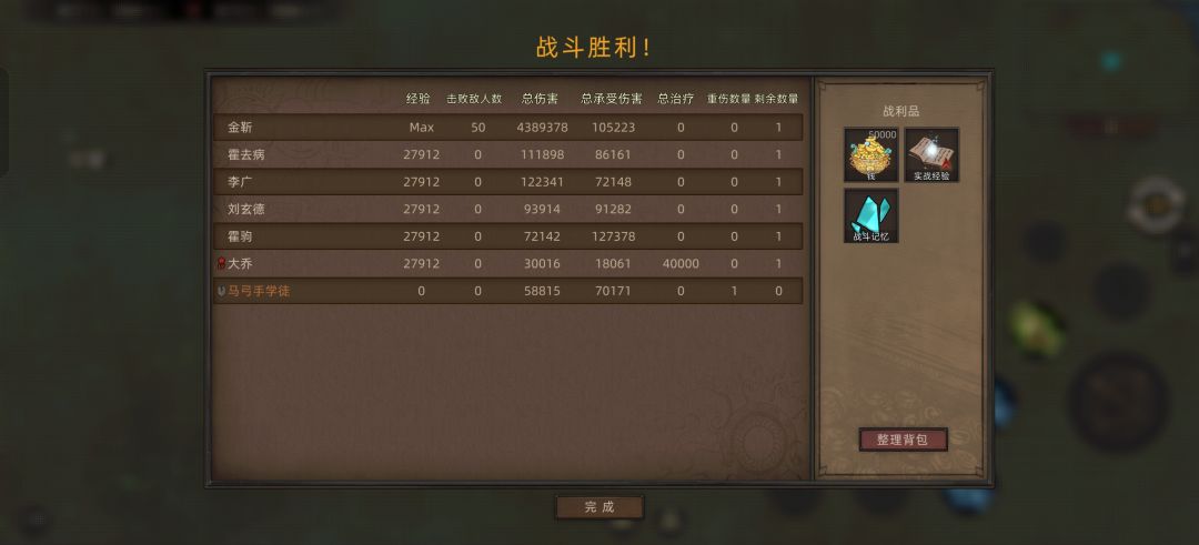 我还以为三国模组的开局小兵不会死呢 1