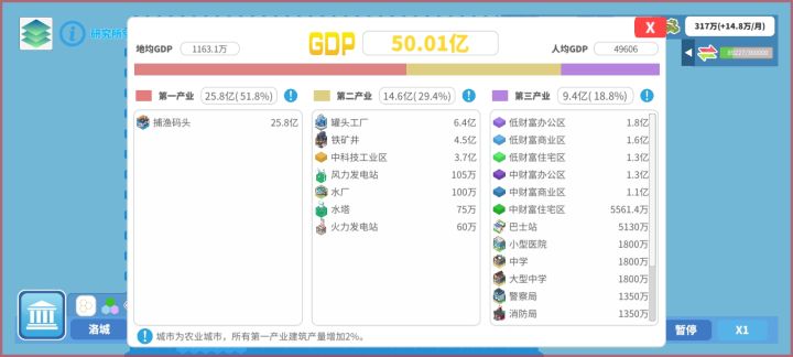 收入的大头还得是养鱼[表情_酷]截图