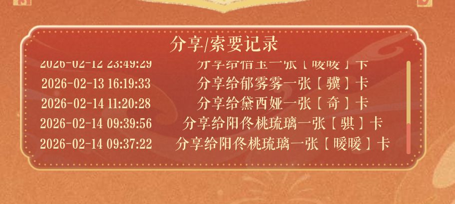 这仅仅是游戏,也是有品德的 ! 2