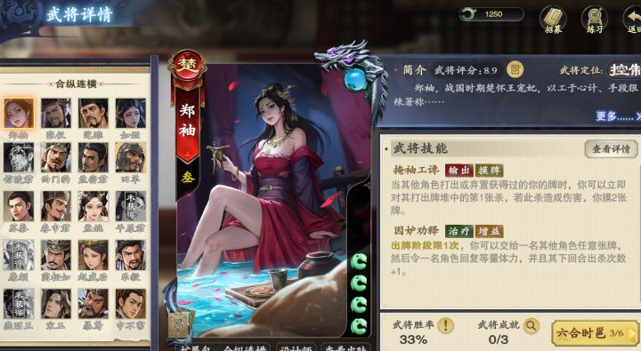 看到好多兄弟说郑袖配赵威后很强，无限刷牌，为什么测试结束了我才刷到？一局都没爽！#名将杀截图