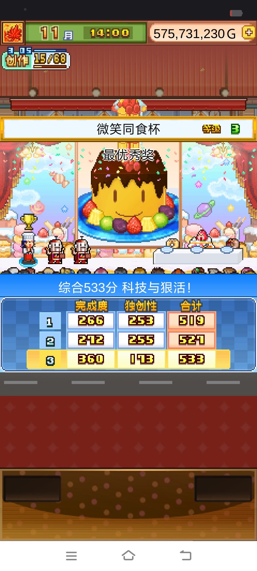 一个卡路里5695羊羹过同食3&魔人3截图