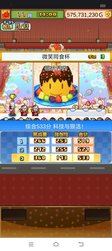 一个卡路里5695羊羹过同食3&魔人3