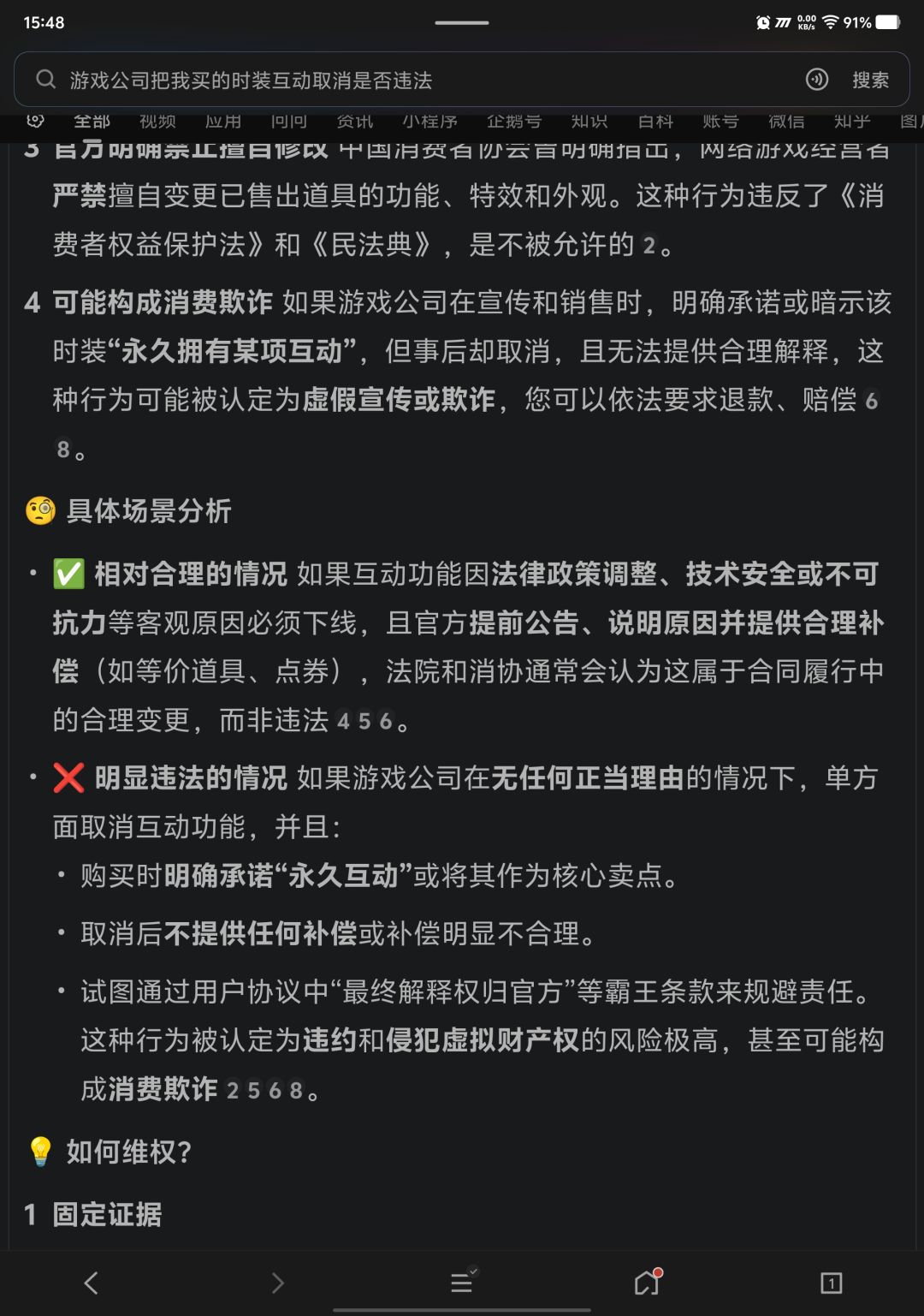 您觉得违法了吗? 1