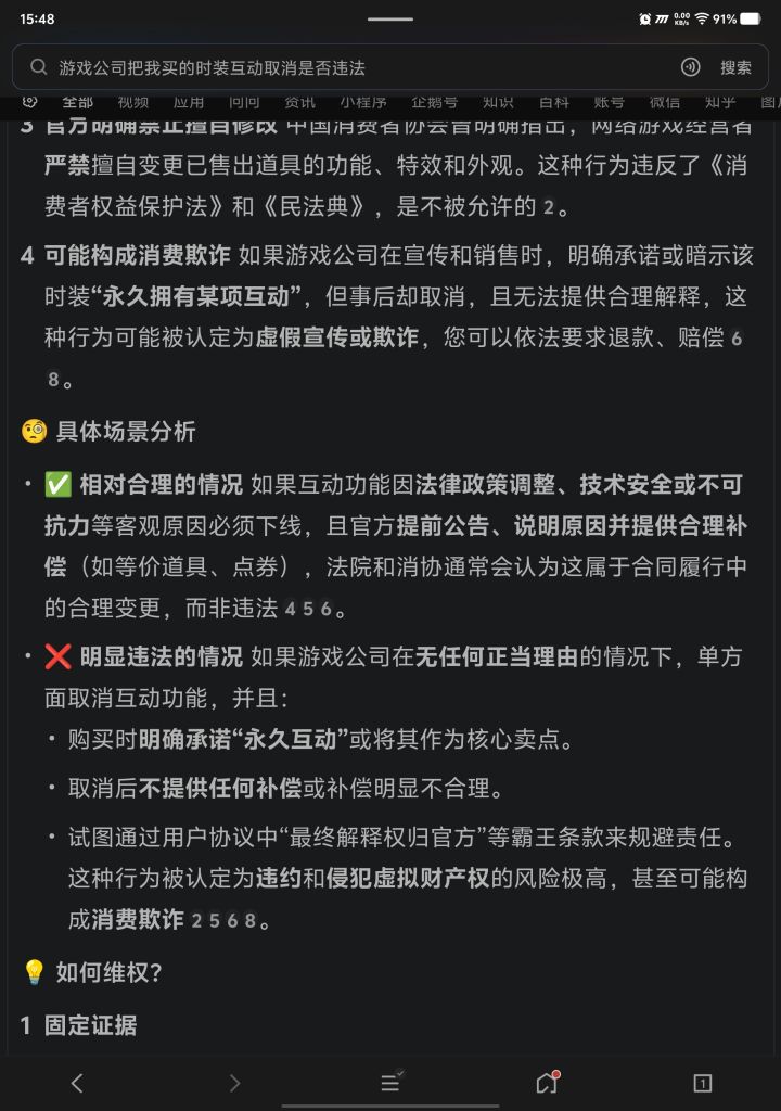 您觉得违法了吗?截图