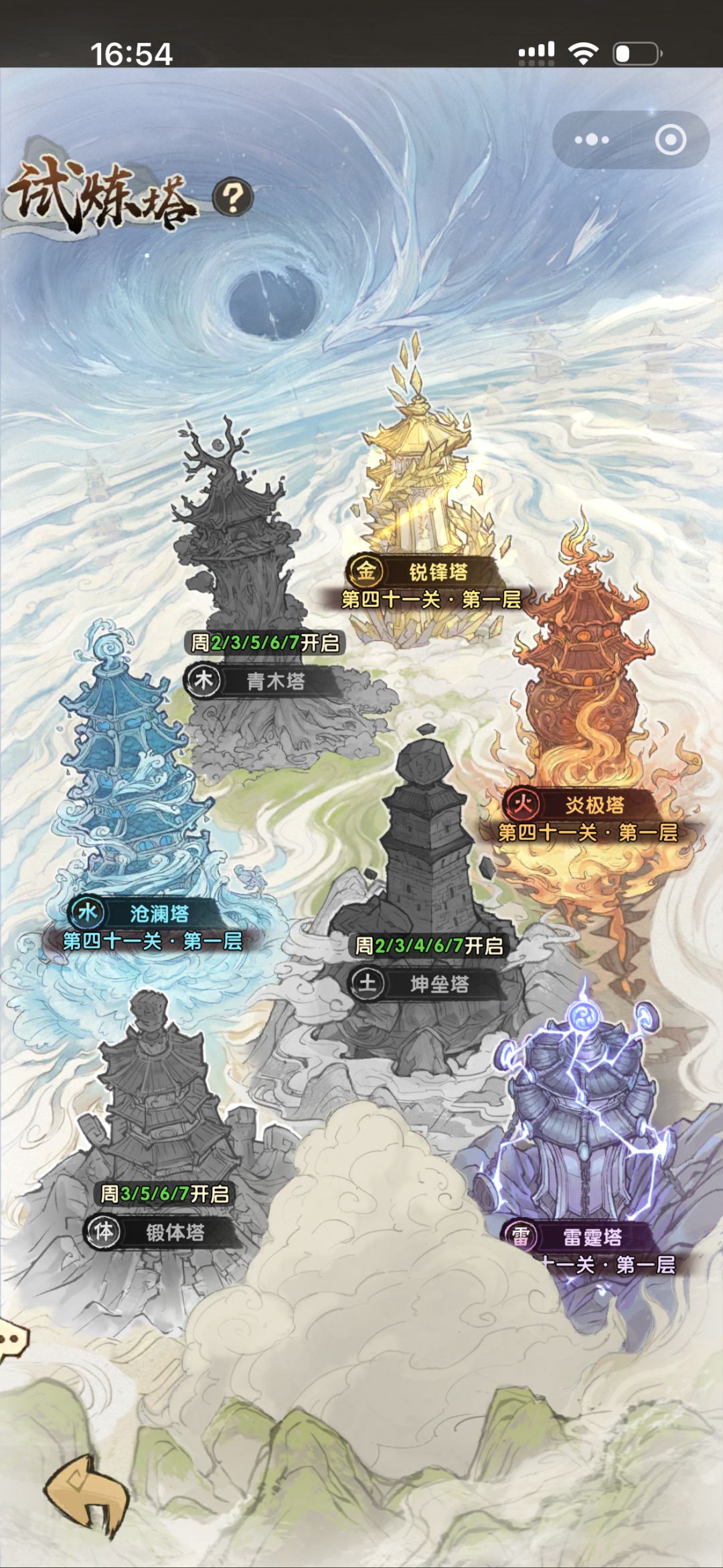 零氪火塔终于通了 1