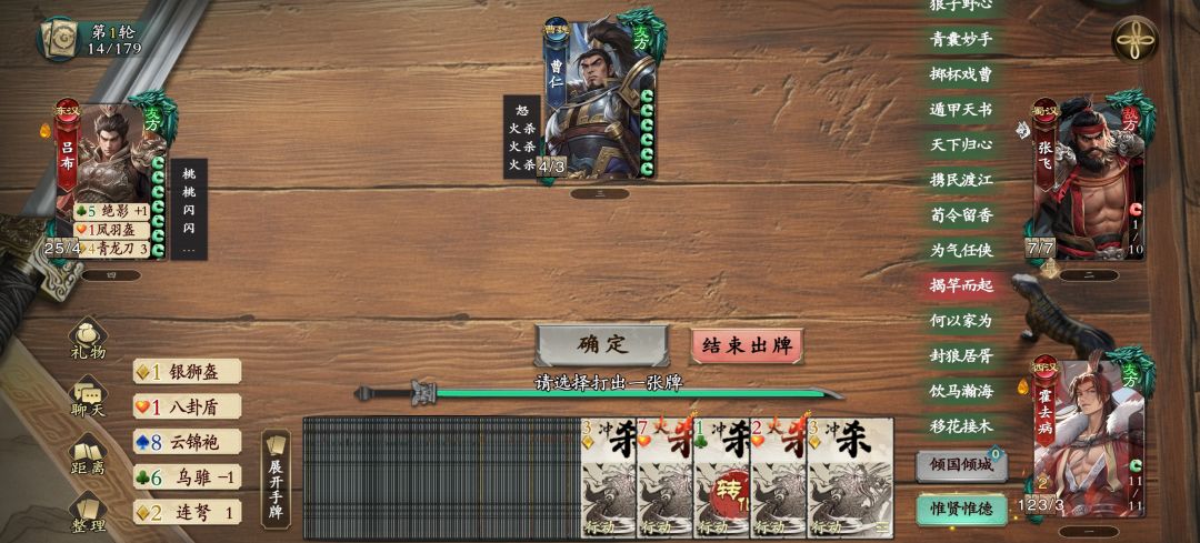 千里走单骑攻略 1