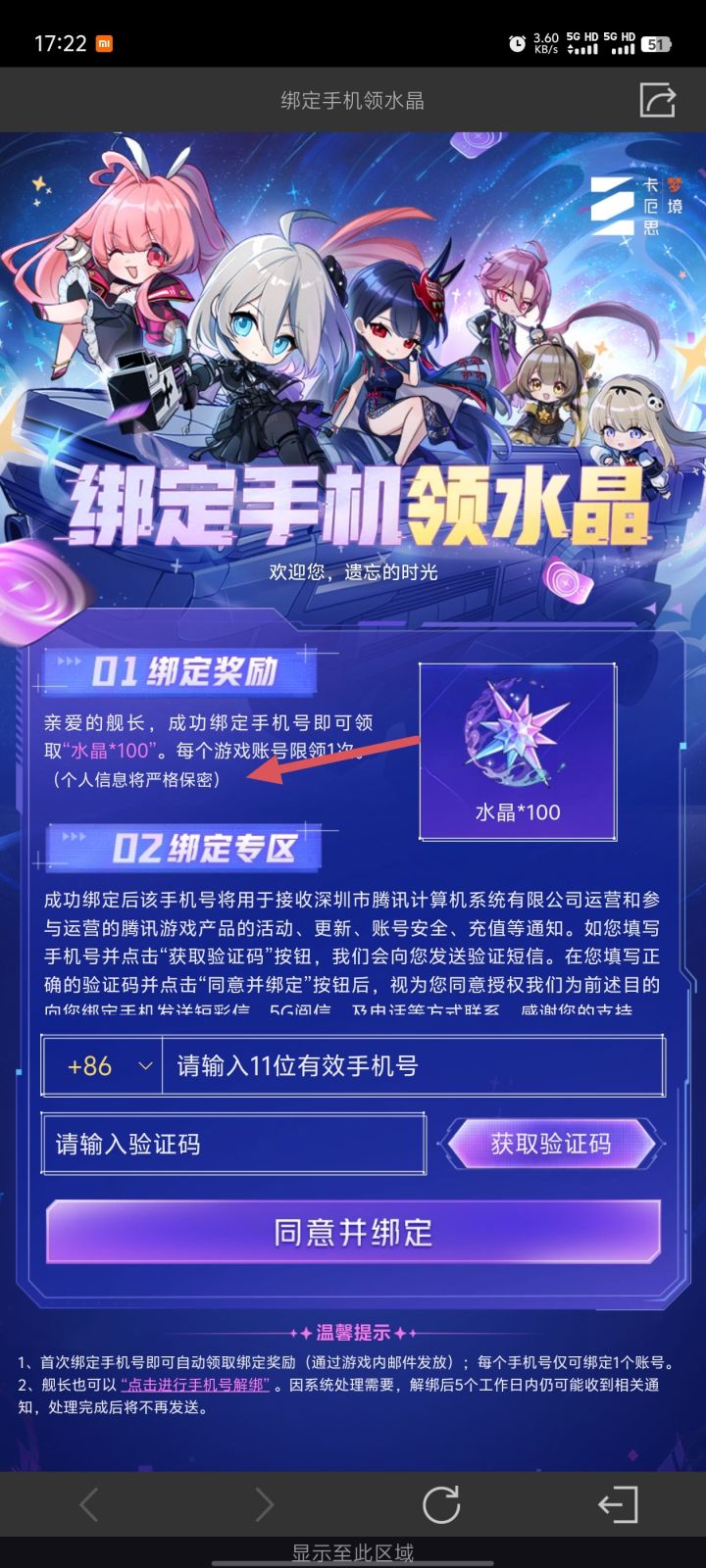 一百水晶也好意思截图