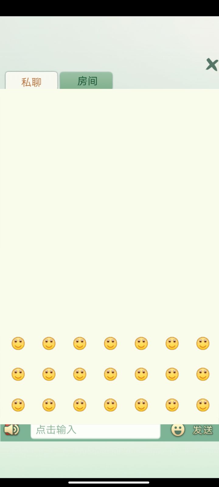 这个私聊是怎么回事，从一开始玩到现在都这样截图