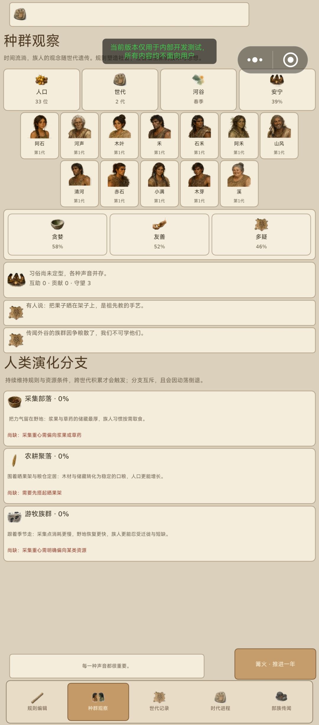 《群声》开发日志day2 2