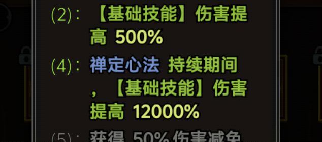 独奏骑士 7