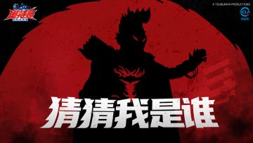 （已开奖）活动丨光影碎片「猜猜我是谁」